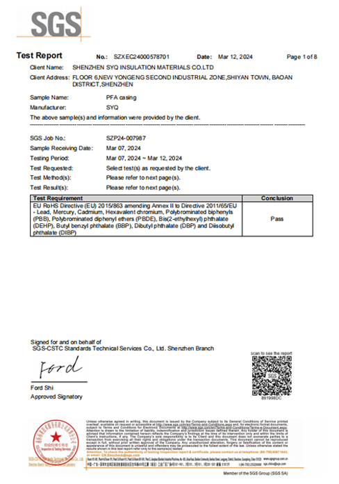 商永琦PFA2024年ROHS報(bào)告