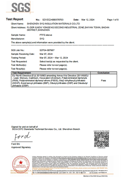 商永琦PTFE2024年ROHS報(bào)告